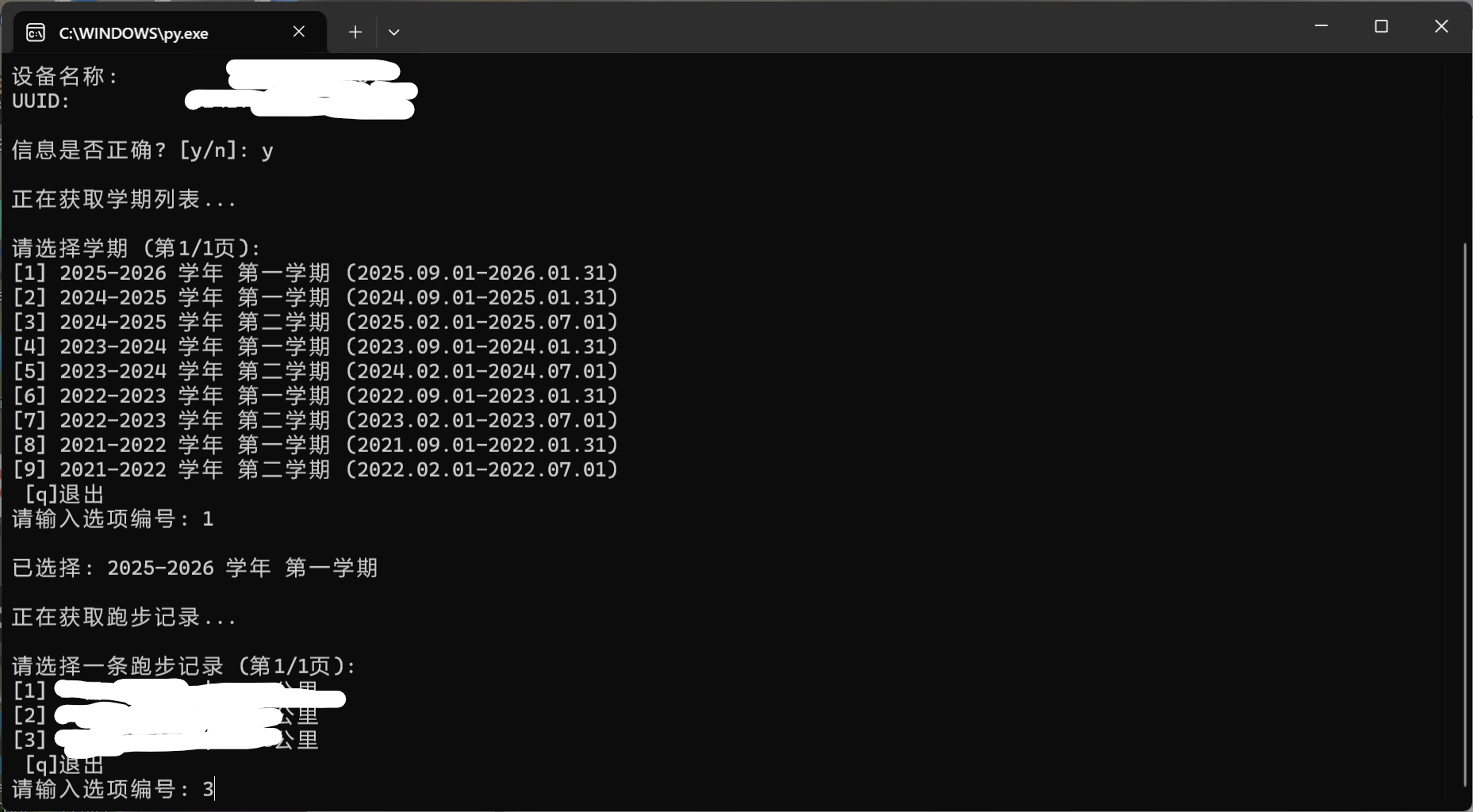 屏幕截图 2025-10-15 211743.png